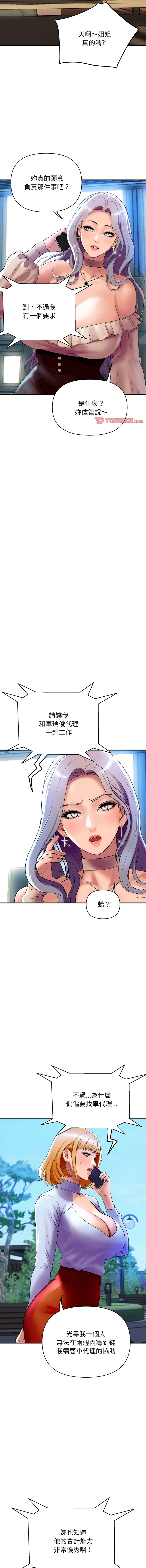 顶级豪门秘辛 | 頂級豪門祕辛 1-6 page 77 - big breasts story arc hentai manga - read online free