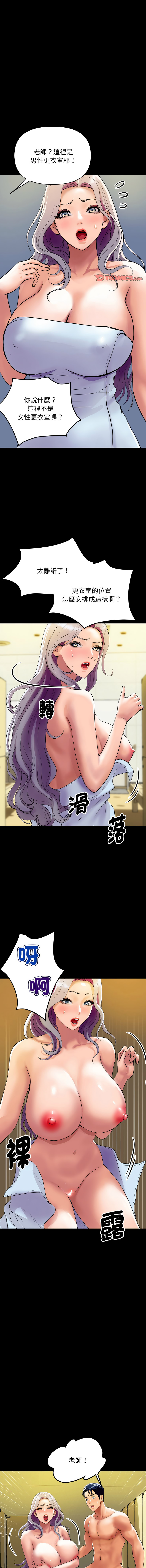 顶级豪门秘辛 | 頂級豪門祕辛 1-6 page 80 - big breasts story arc hentai manga - read online free