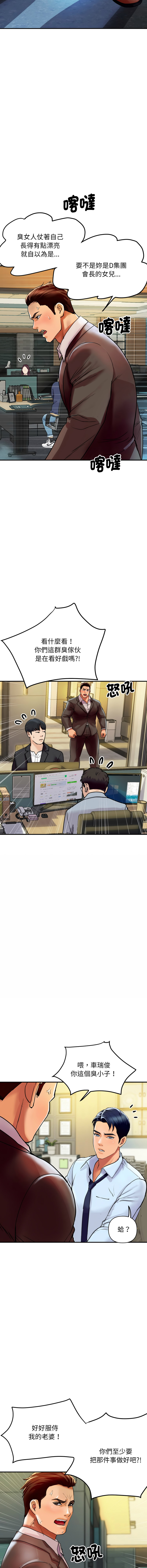 顶级豪门秘辛 | 頂級豪門祕辛 1-6 page 87 - big breasts story arc hentai manga - read online free