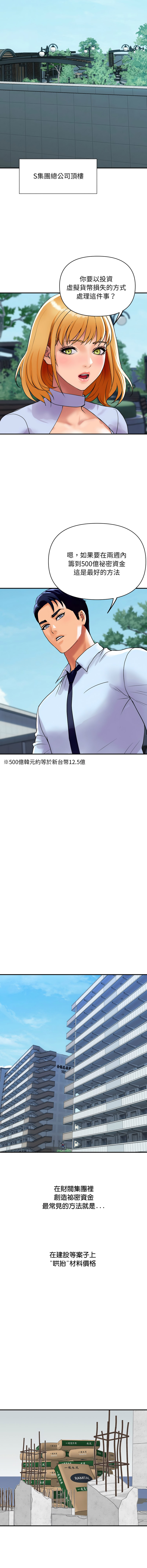 顶级豪门秘辛 | 頂級豪門祕辛 1-6 page 89 - big breasts story arc hentai manga - read online free