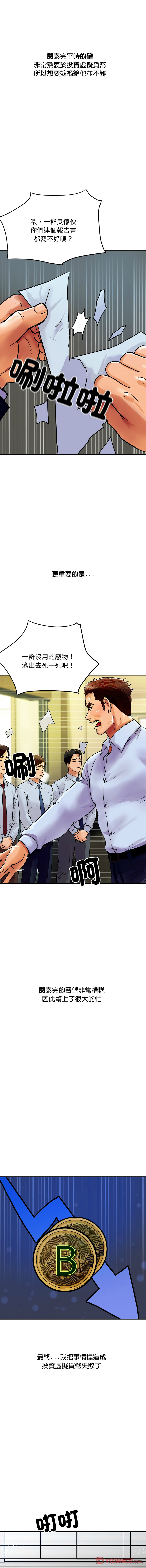 顶级豪门秘辛 | 頂級豪門祕辛 1-6 page 94 - big breasts story arc hentai manga - read online free