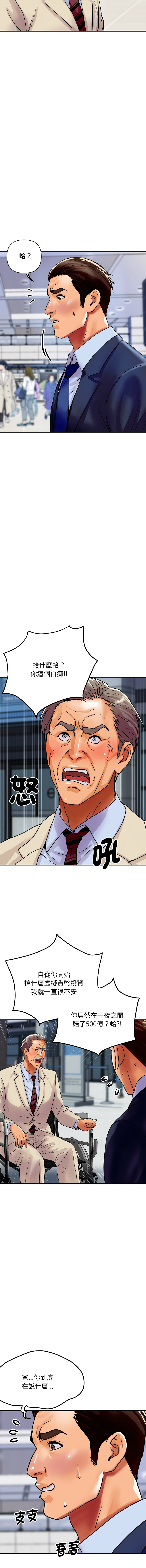 顶级豪门秘辛 | 頂級豪門祕辛 1-6 page 98 - big breasts story arc hentai manga - read online free