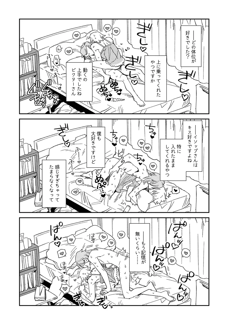 Echo room page 23 featuring aesop carl identity v parody - glasses sex toys hentai manga - read online free