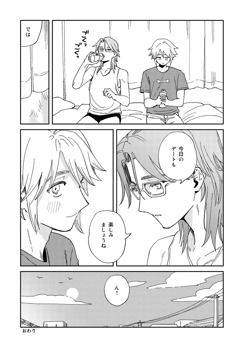 Echo room page 28 featuring aesop carl identity v parody - glasses sex toys hentai manga - read online free