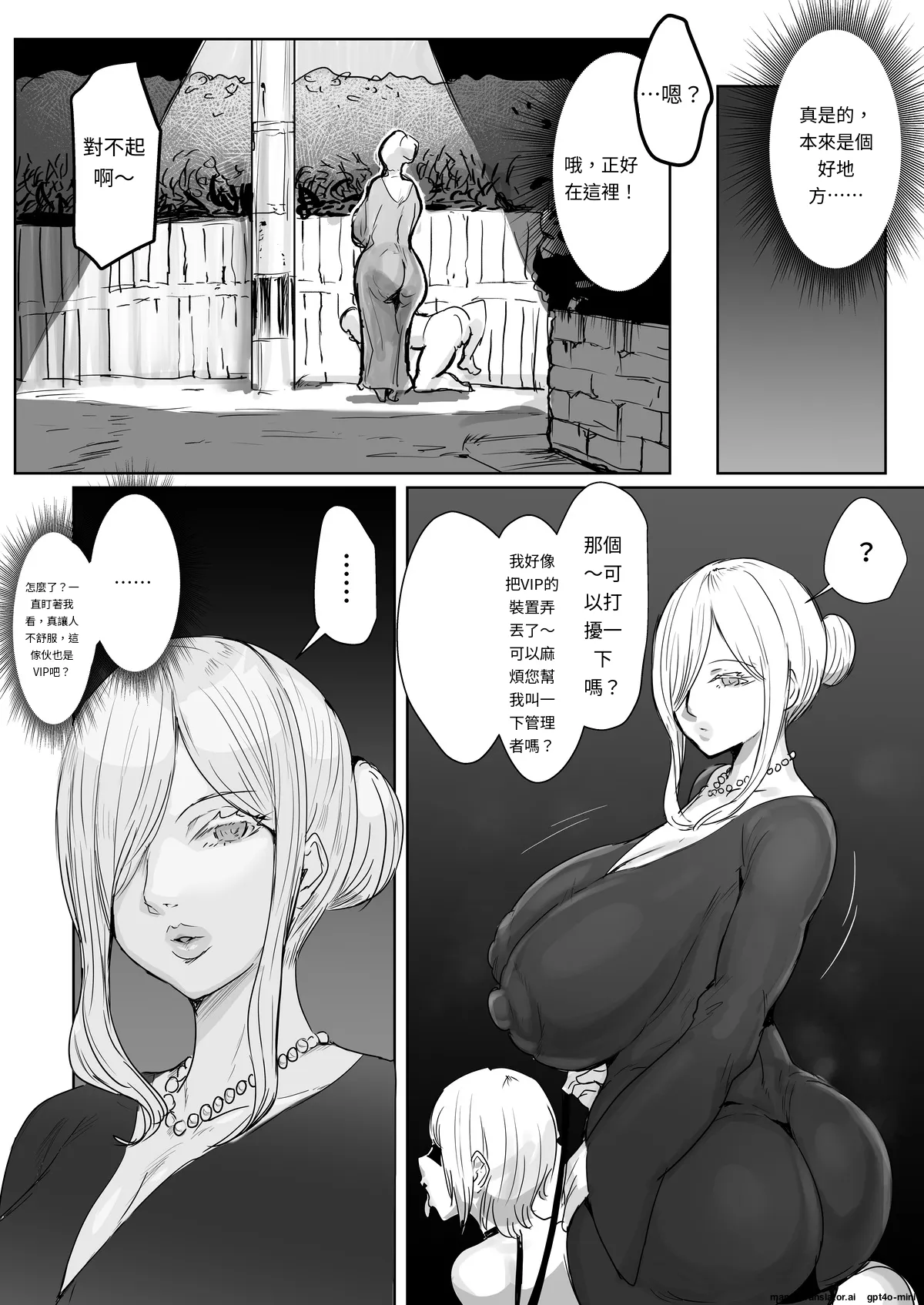 Sou Narushima ~ Toumin Zenin Okashite Mo Kizukarenai Shima page 32 original parody - futanari big breasts hentai manga - read online free