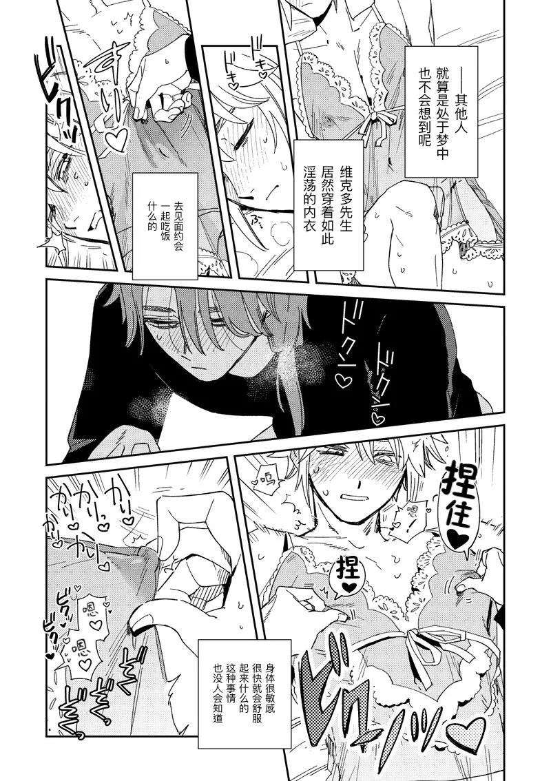 Echo room page 13 featuring aesop carl identity v parody - kissing glasses hentai manga - read online free