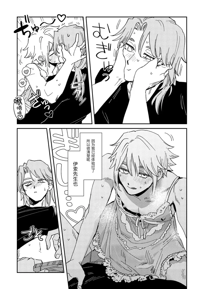 Echo room page 15 featuring aesop carl identity v parody - kissing glasses hentai manga - read online free