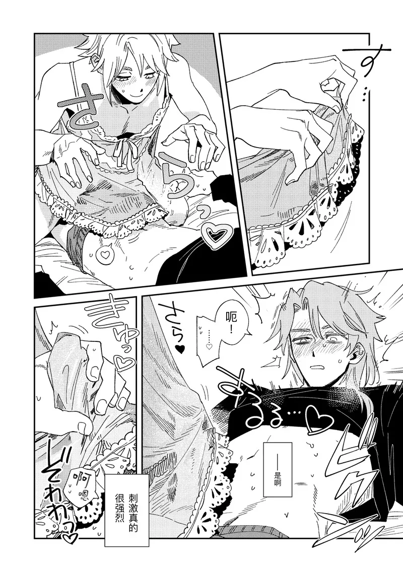 Echo room page 16 featuring aesop carl identity v parody - kissing glasses hentai manga - read online free