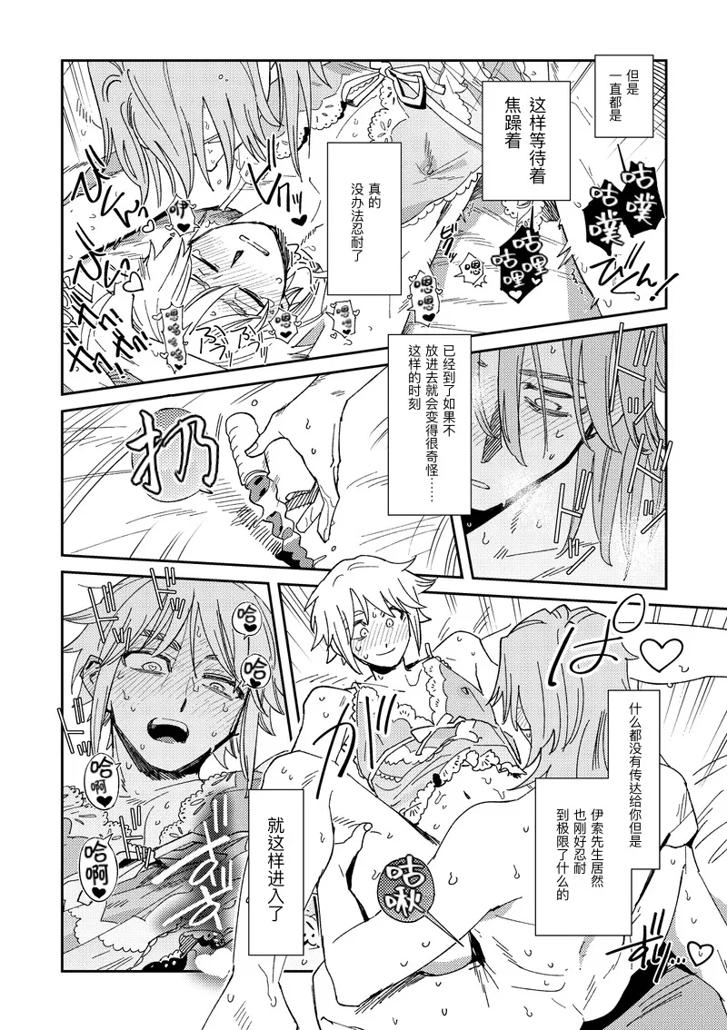 Echo room page 20 featuring aesop carl identity v parody - handjob kissing hentai manga - read online free