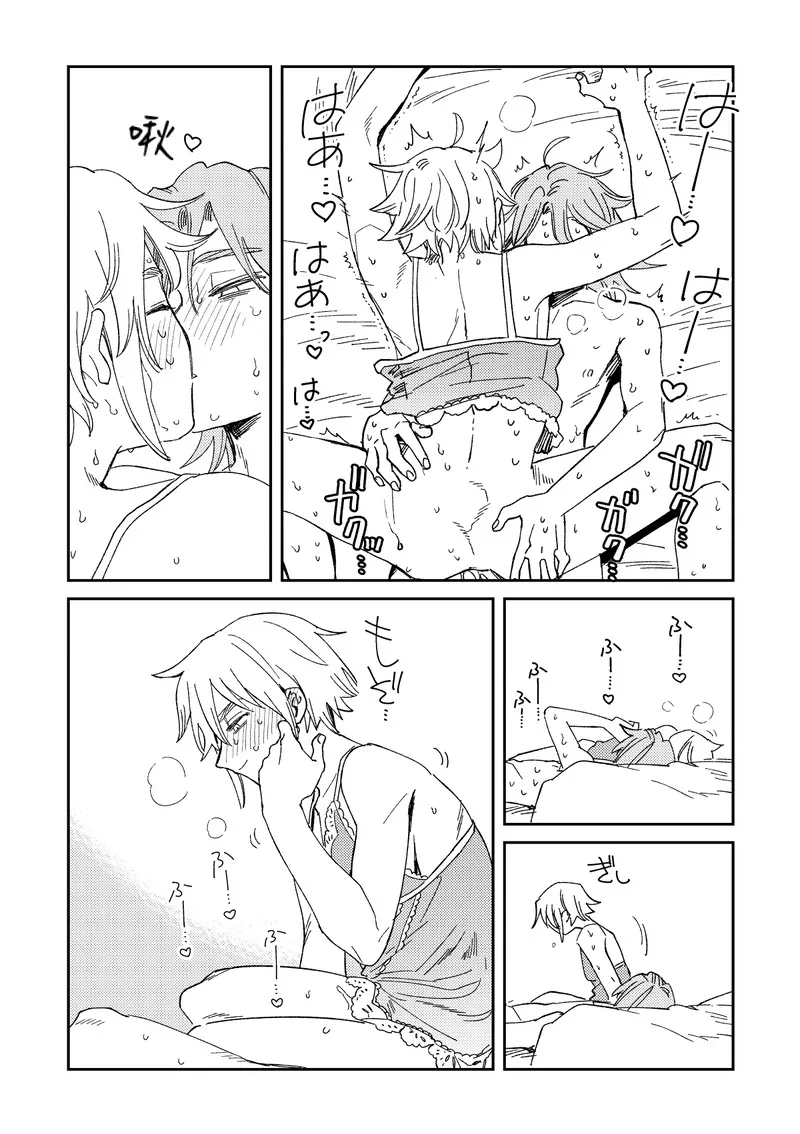 Echo room - Page 26