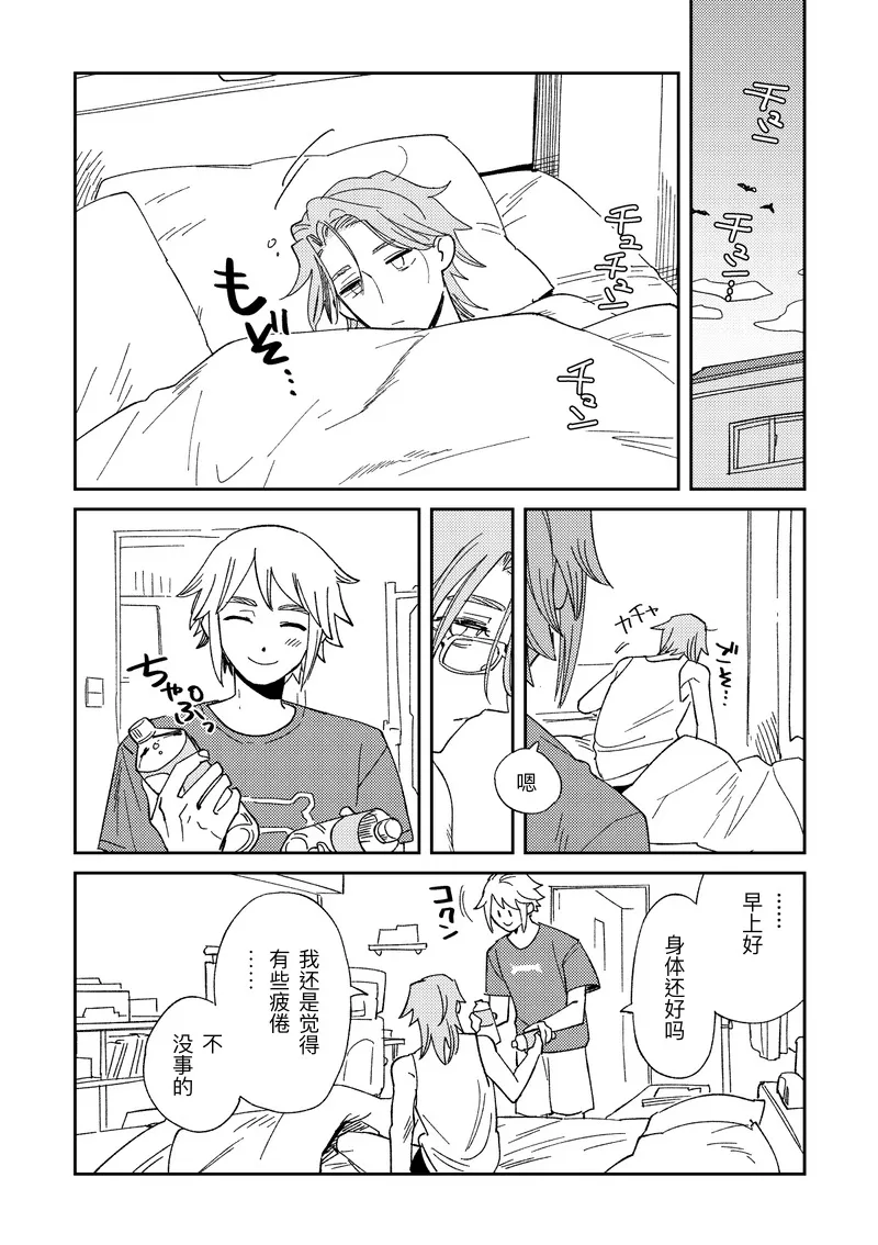 Echo room page 28 featuring aesop carl identity v parody - kissing glasses hentai manga - read online free