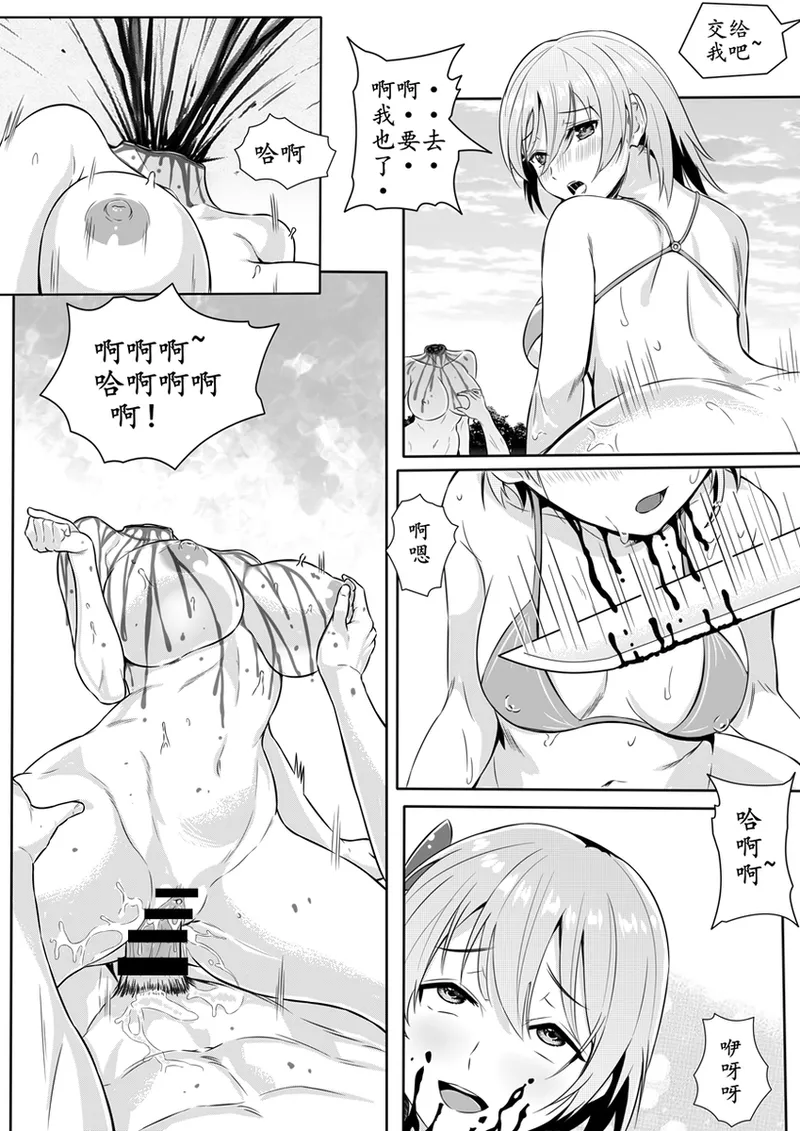 Eid al-Adha Chapter 5 page 12 original parody - guro cannibalism hentai manga - read online free