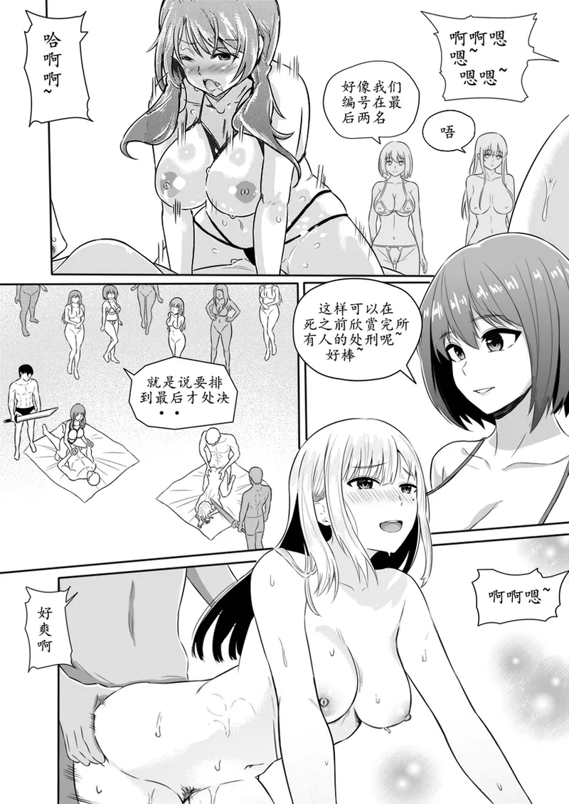 Eid al-Adha Chapter 5 page 16 original parody - guro cannibalism hentai manga - read online free