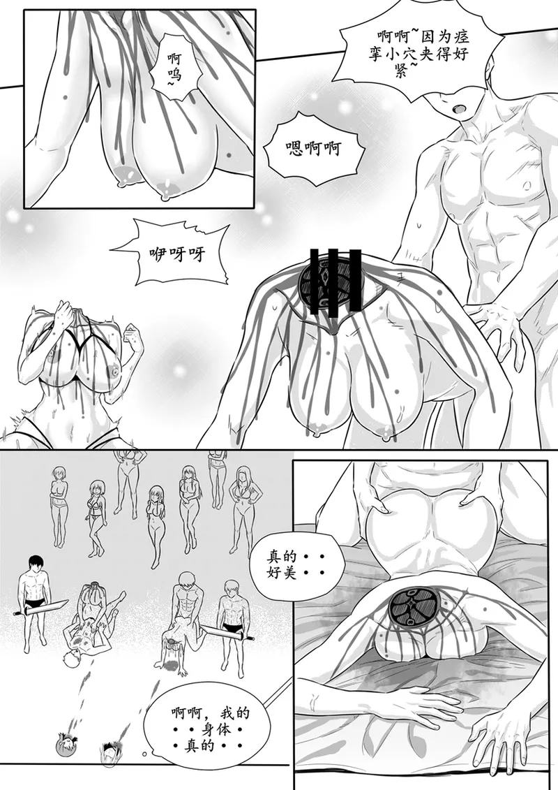 Eid al-Adha Chapter 5 page 19 original parody - guro cannibalism hentai manga - read online free