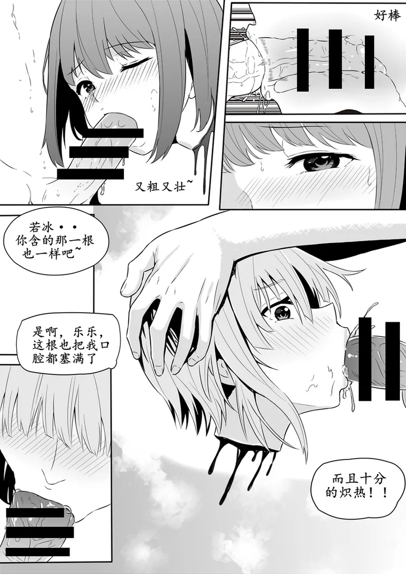 Eid al-Adha Chapter 5 page 43 original parody - guro cannibalism hentai manga - read online free