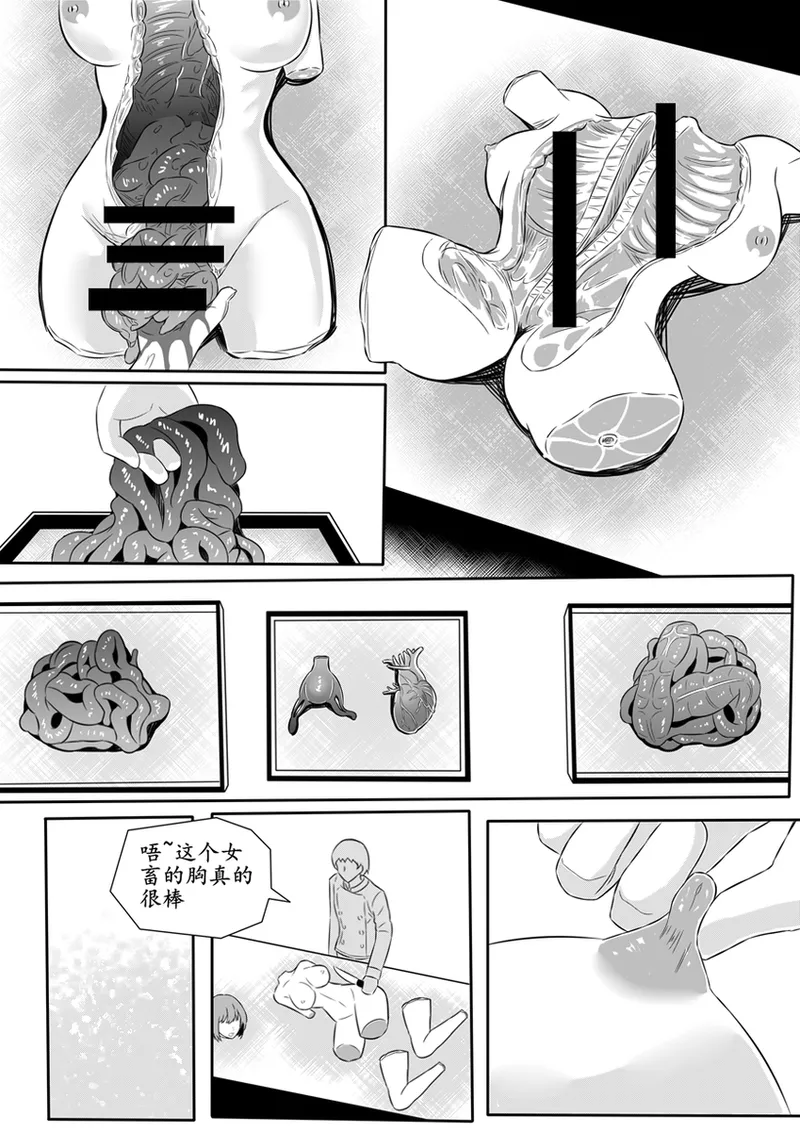 Eid al-Adha Chapter 5 page 49 original parody - guro cannibalism hentai manga - read online free