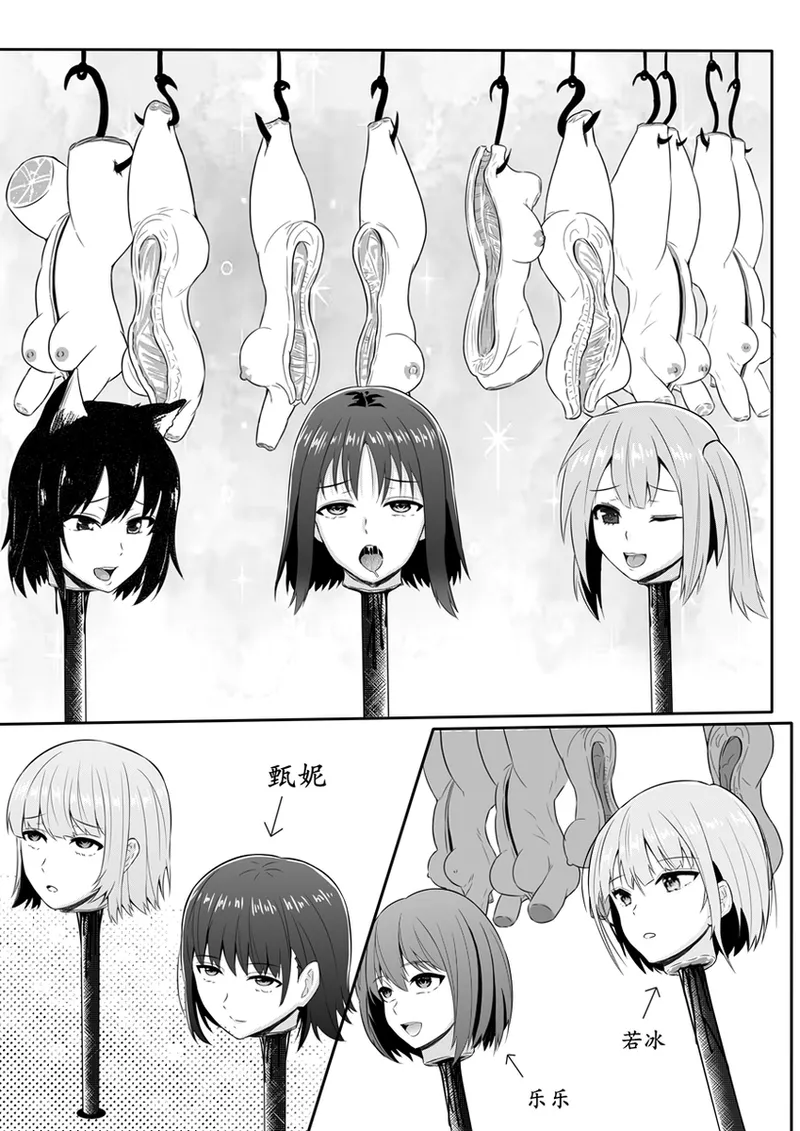 Eid al-Adha Chapter 5 page 56 original parody - guro cannibalism hentai manga - read online free