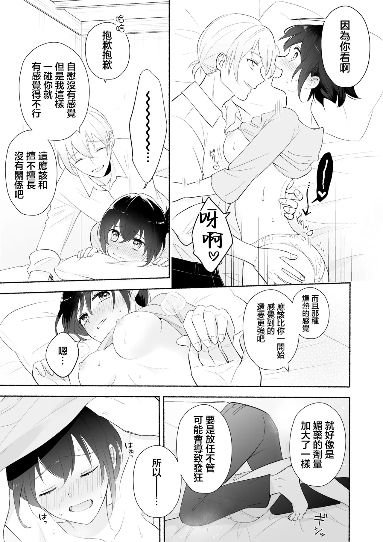 sakyubasu no shison wa komattemasu. | 魅魔的后代好烦恼 page 16 original parody - sole female sole male hentai manga - read online free