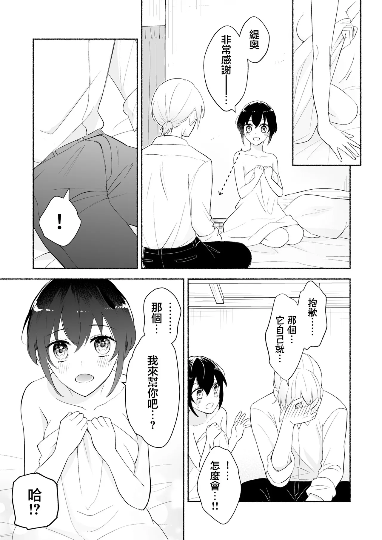 sakyubasu no shison wa komattemasu. | 魅魔的后代好烦恼 page 22 original parody - sole female sole male hentai manga - read online free