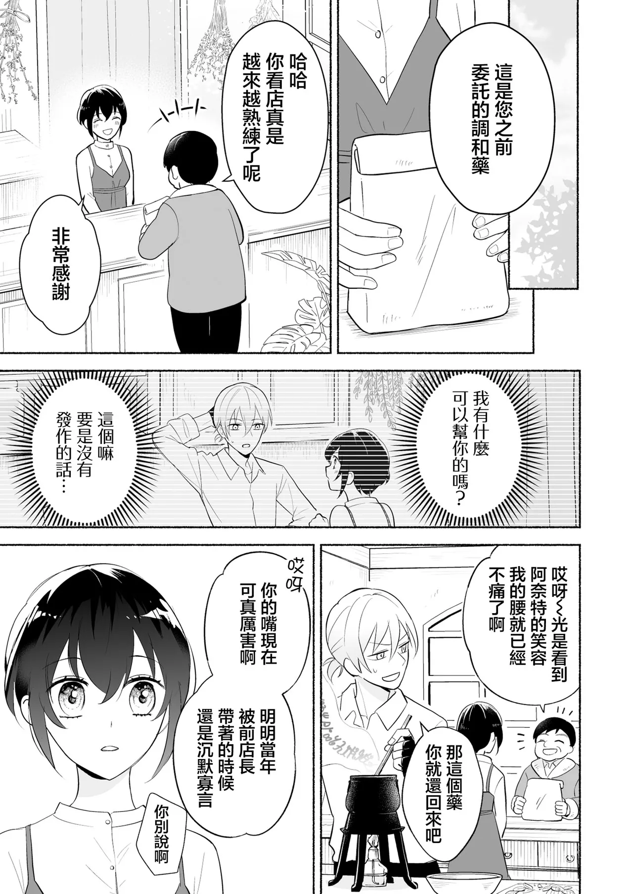 sakyubasu no shison wa komattemasu. | 魅魔的后代好烦恼 - Page 26