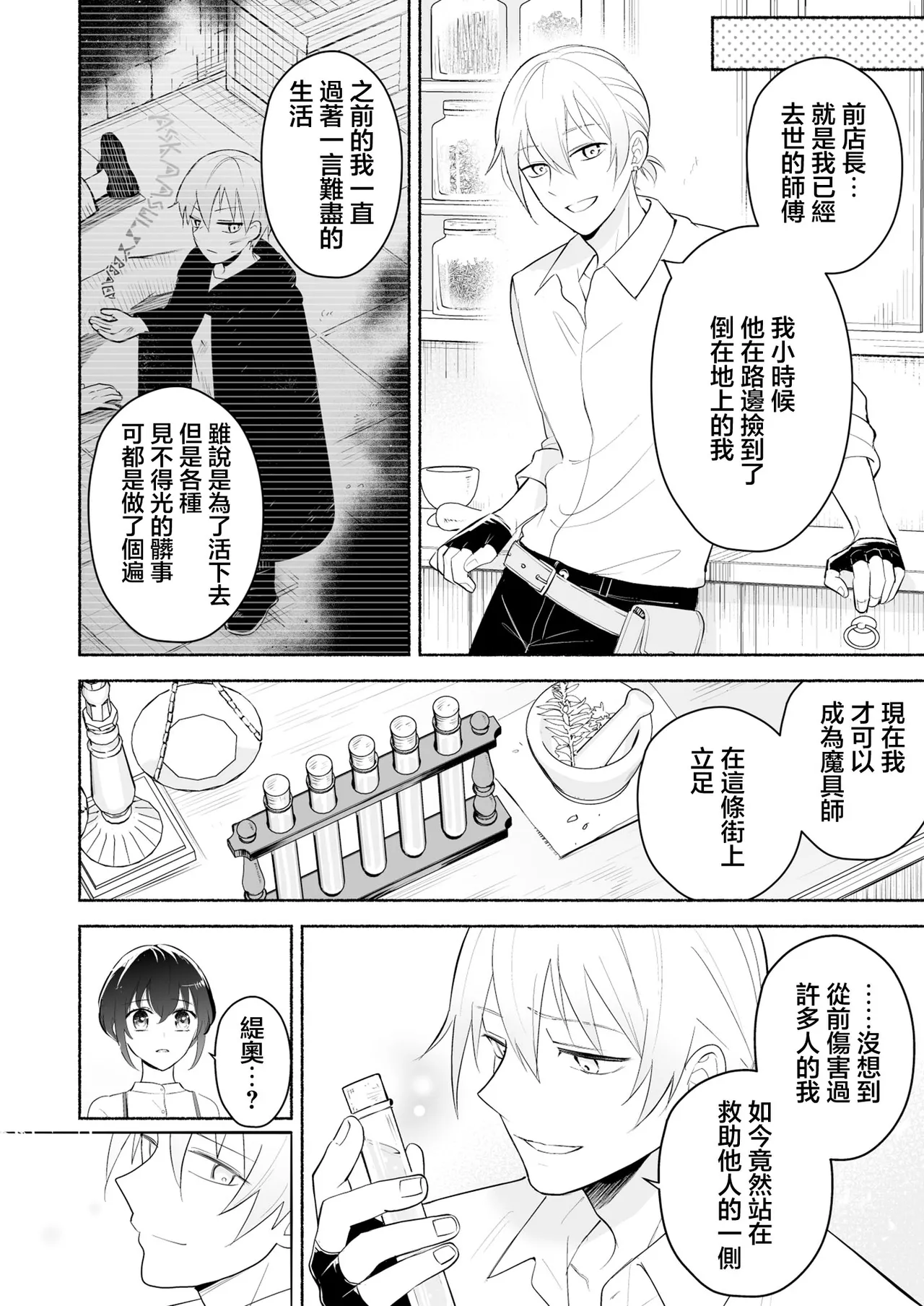 sakyubasu no shison wa komattemasu. | 魅魔的后代好烦恼 page 27 original parody - sole female sole male hentai manga - read online free