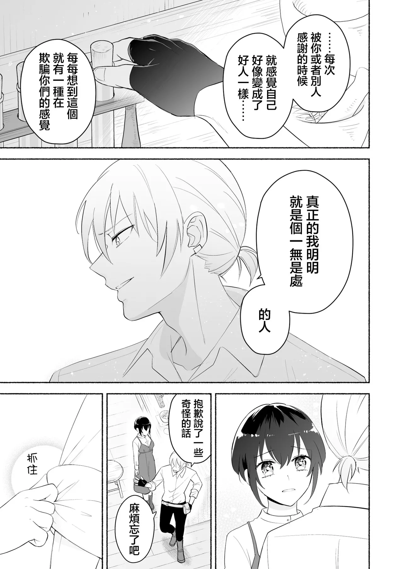 sakyubasu no shison wa komattemasu. | 魅魔的后代好烦恼 page 28 original parody - sole female sole male hentai manga - read online free