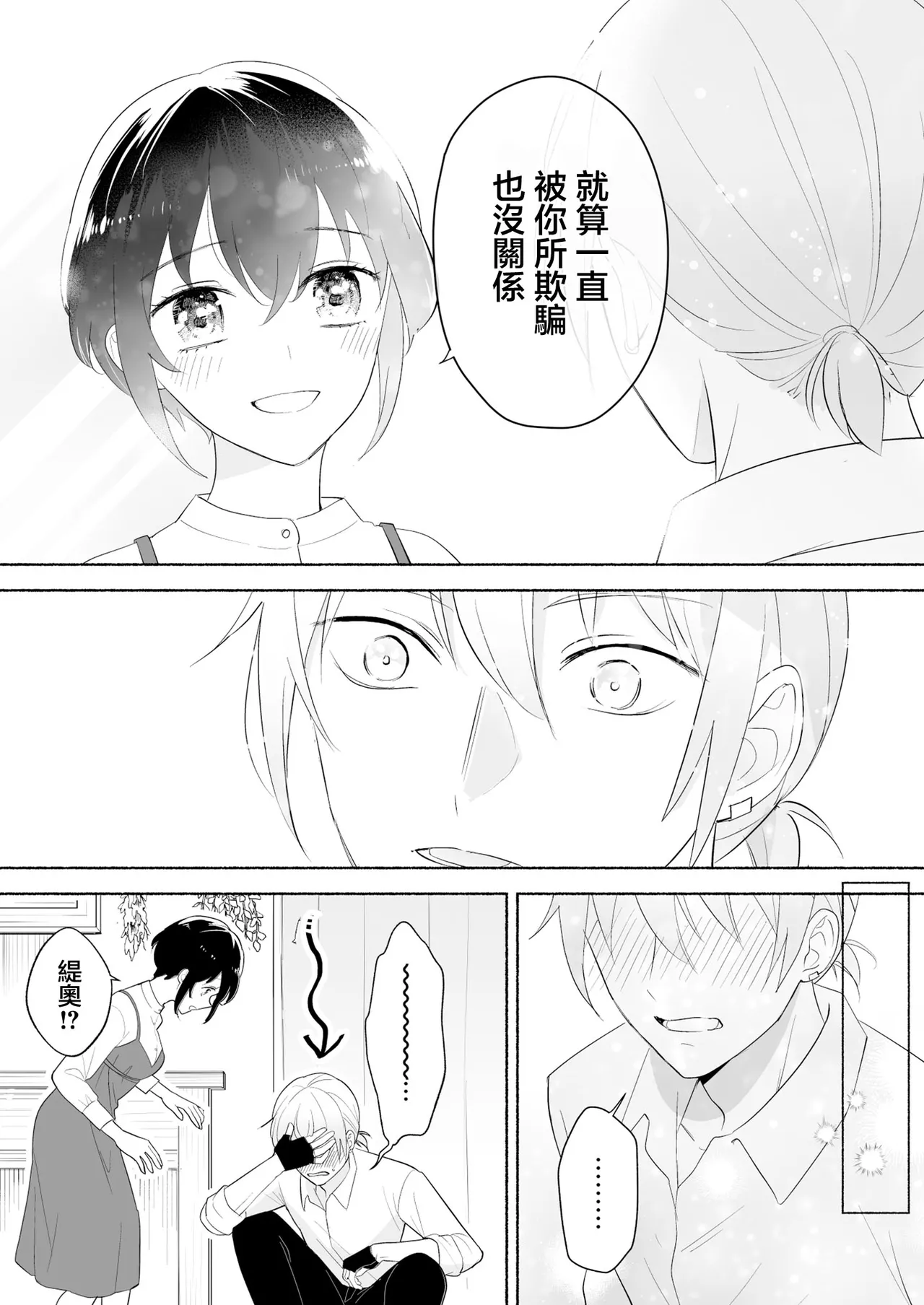 sakyubasu no shison wa komattemasu. | 魅魔的后代好烦恼 page 30 original parody - sole female sole male hentai manga - read online free