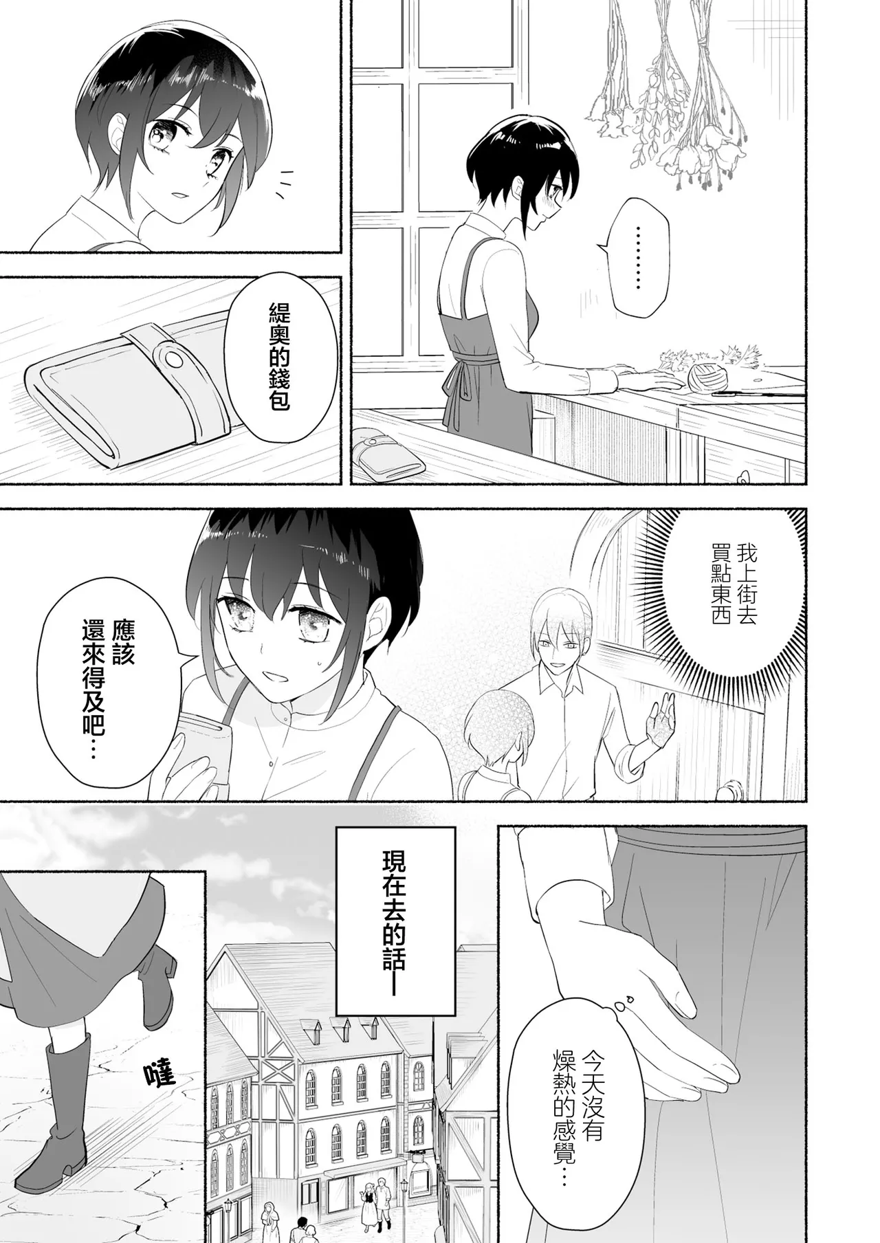 sakyubasu no shison wa komattemasu. | 魅魔的后代好烦恼 page 32 original parody - sole female sole male hentai manga - read online free