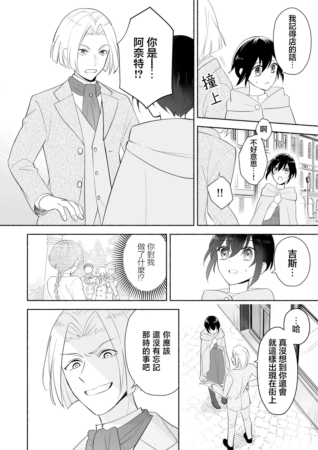 sakyubasu no shison wa komattemasu. | 魅魔的后代好烦恼 page 33 original parody - sole female sole male hentai manga - read online free