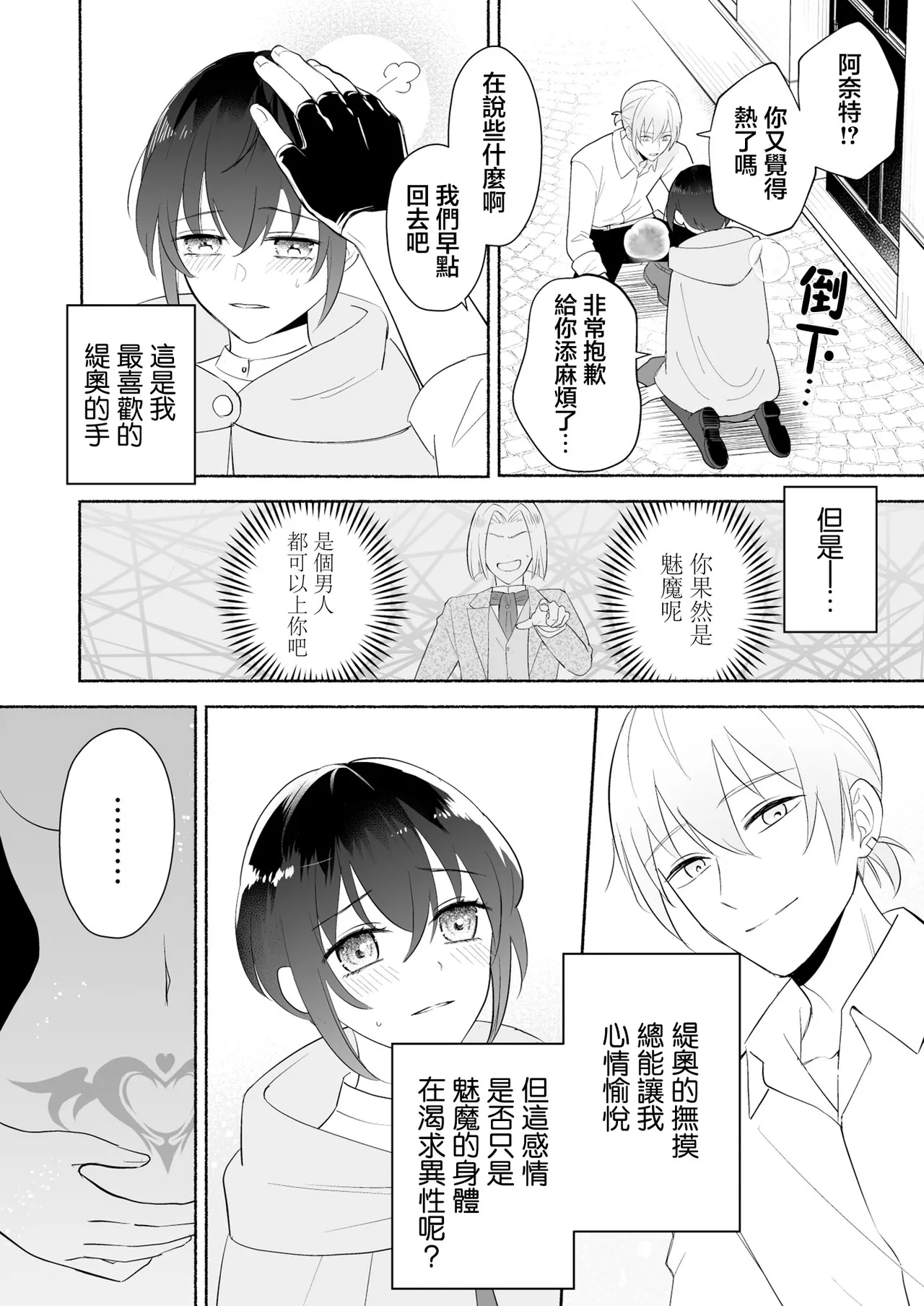 sakyubasu no shison wa komattemasu. | 魅魔的后代好烦恼 page 41 original parody - sole female sole male hentai manga - read online free