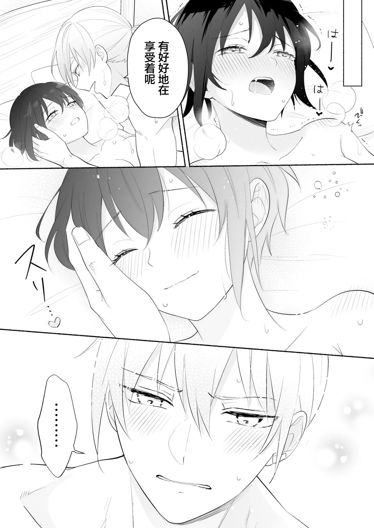 sakyubasu no shison wa komattemasu. | 魅魔的后代好烦恼 page 66 original parody - sole female sole male hentai manga - read online free