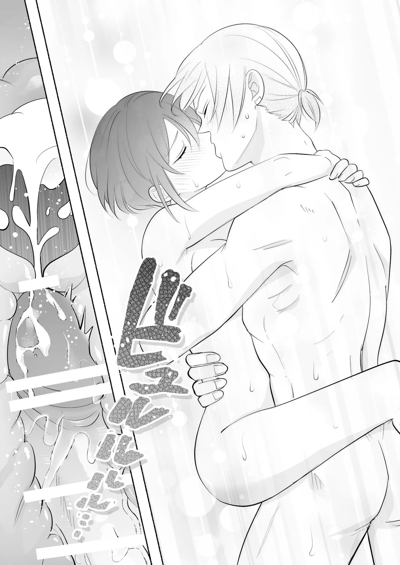 sakyubasu no shison wa komattemasu. | 魅魔的后代好烦恼 page 76 original parody - sole female sole male hentai manga - read online free