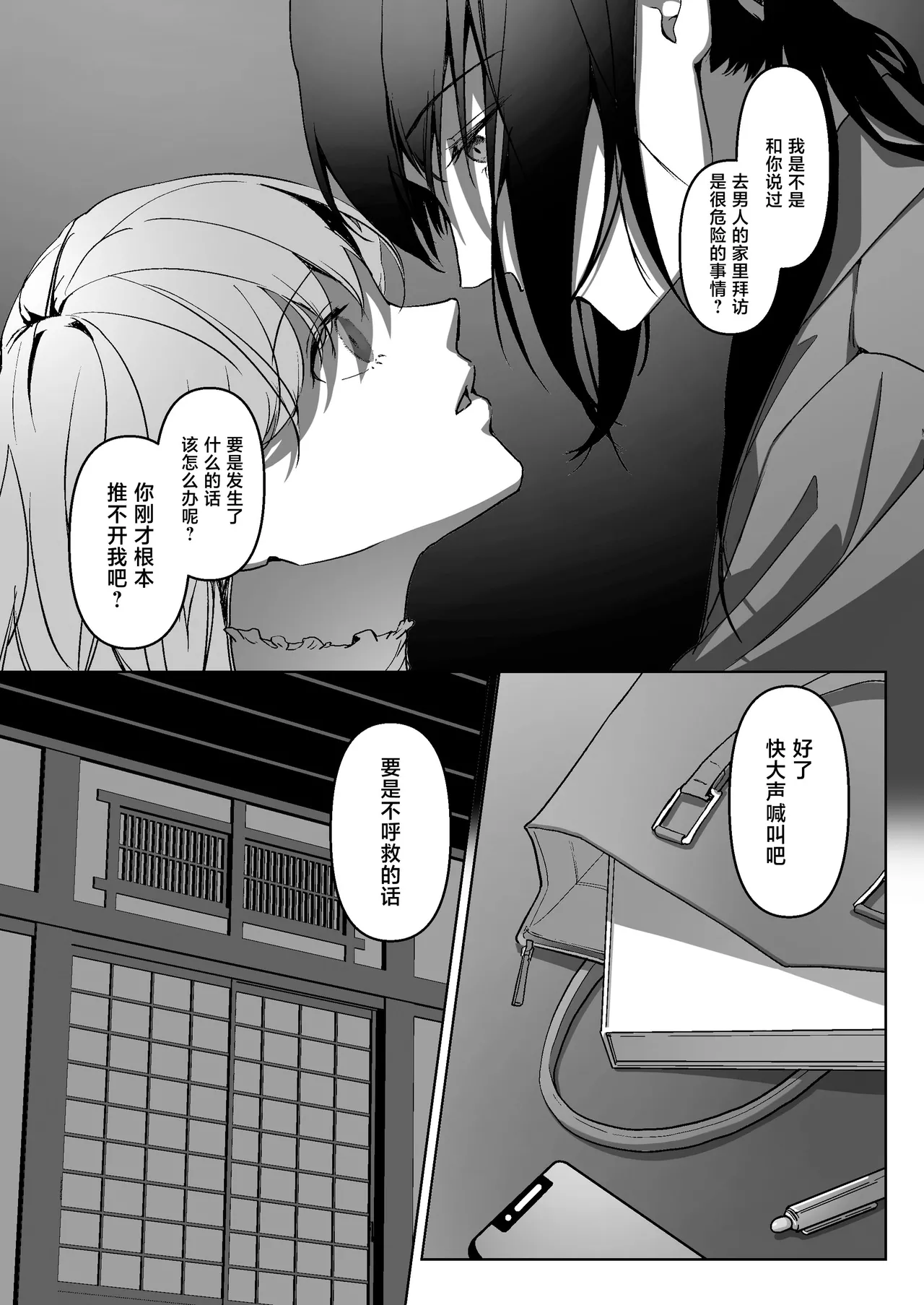 Miya Kano senpai wa hanashijozu. | 宫鹿野前辈滔滔不绝 page 19 original parody - sole female sole male hentai manga - read online free