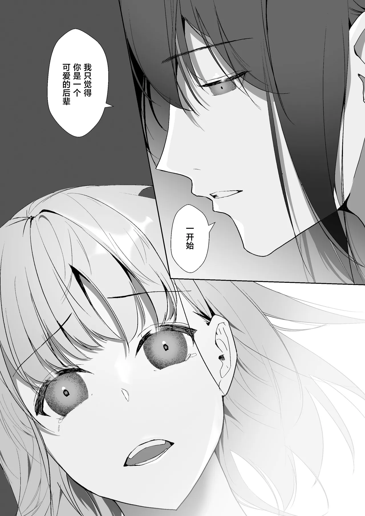 Miya Kano senpai wa hanashijozu. | 宫鹿野前辈滔滔不绝 page 29 original parody - kimono sole female hentai manga - read online free