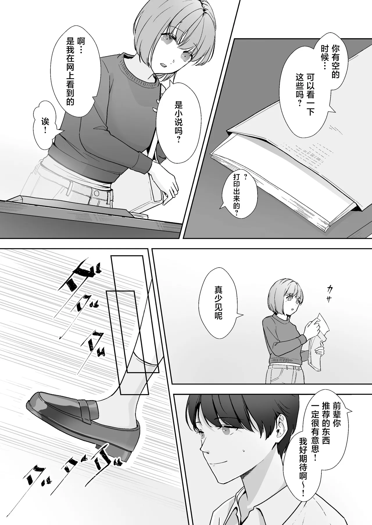 Miya Kano senpai wa hanashijozu. | 宫鹿野前辈滔滔不绝 page 32 original parody - sole female sole male hentai manga - read online free