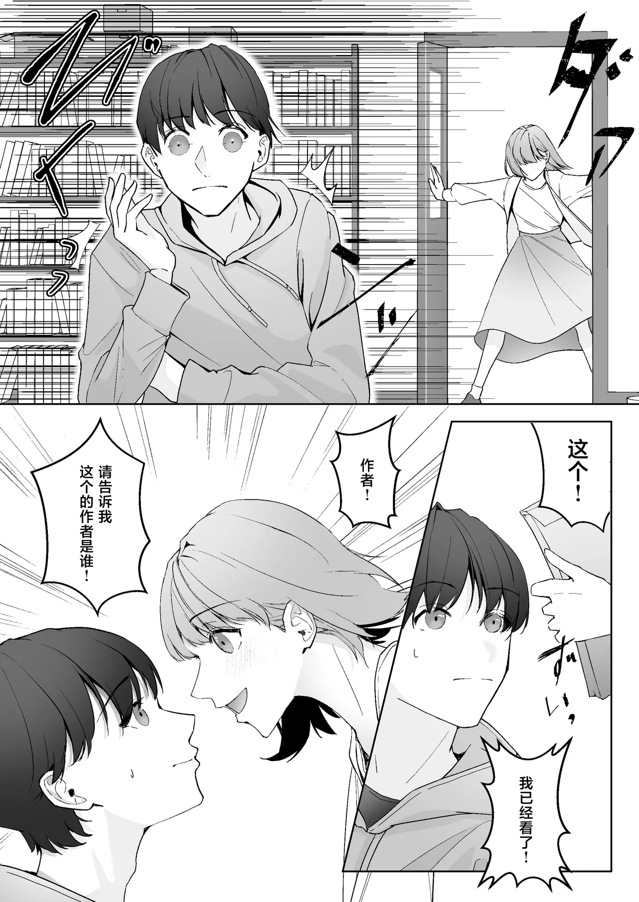 Miya Kano senpai wa hanashijozu. | 宫鹿野前辈滔滔不绝 page 33 original parody - sole female sole male hentai manga - read online free