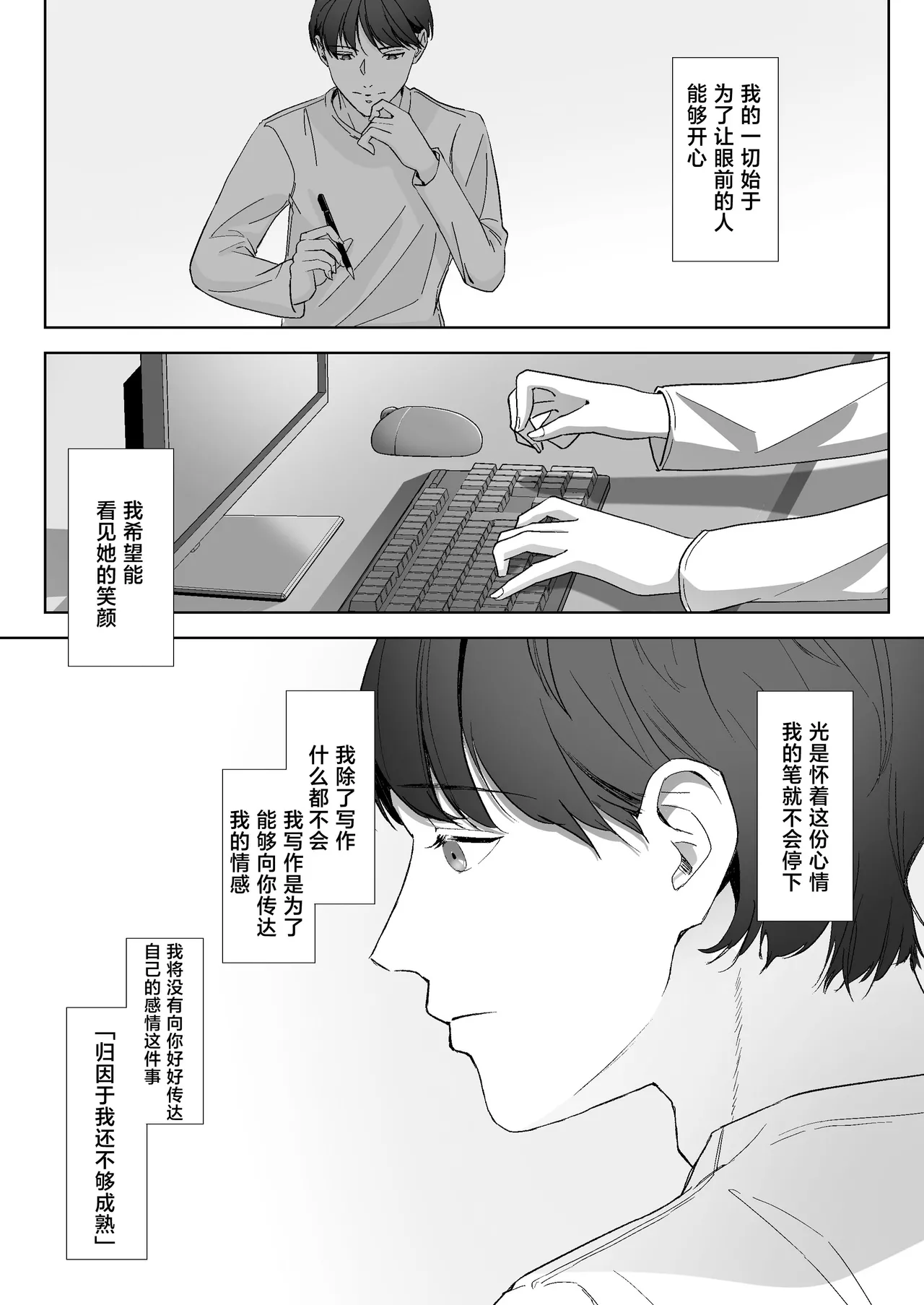 Miya Kano senpai wa hanashijozu. | 宫鹿野前辈滔滔不绝 page 38 original parody - sole female sole male hentai manga - read online free