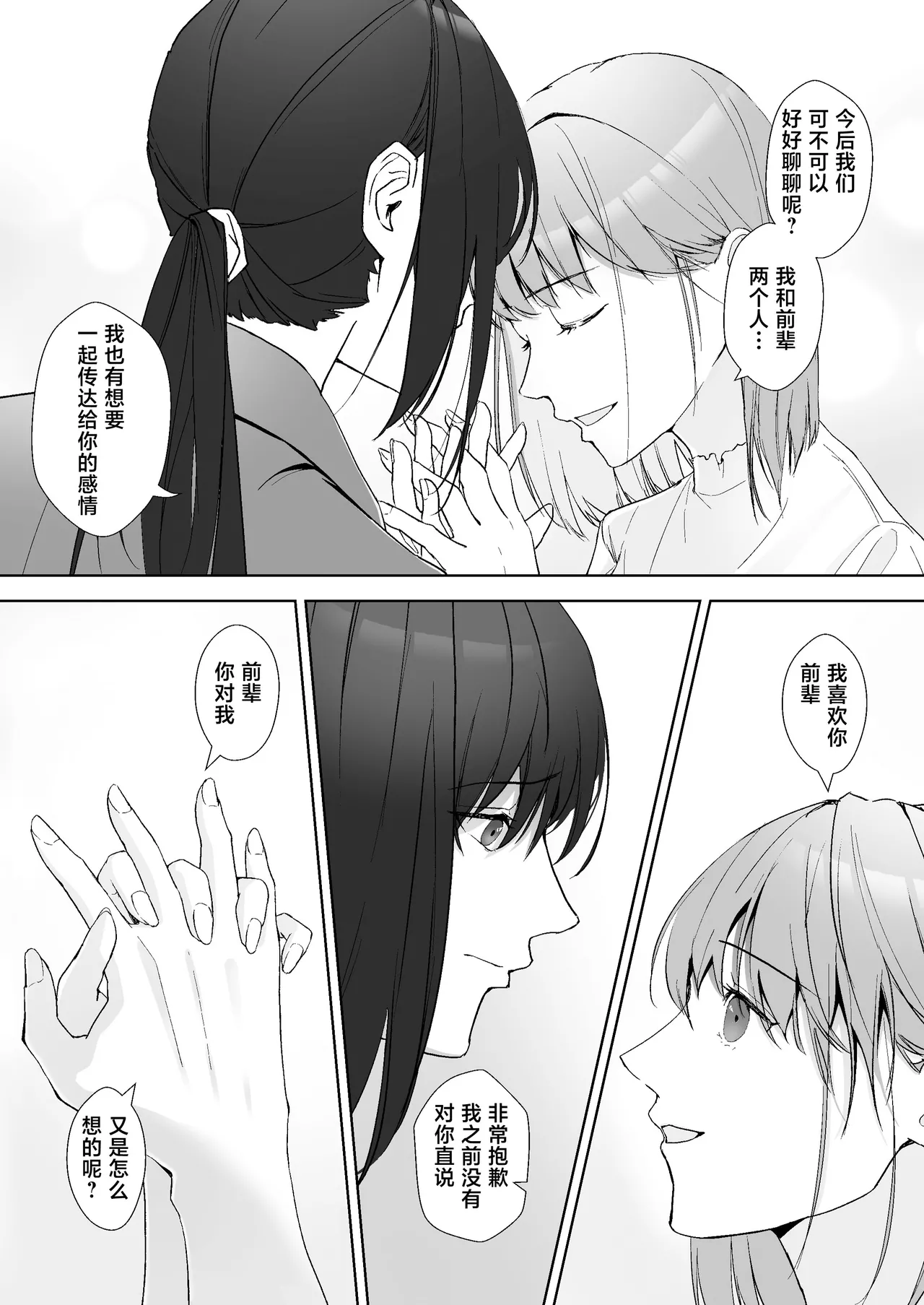 Miya Kano senpai wa hanashijozu. | 宫鹿野前辈滔滔不绝 page 43 original parody - sole female sole male hentai manga - read online free