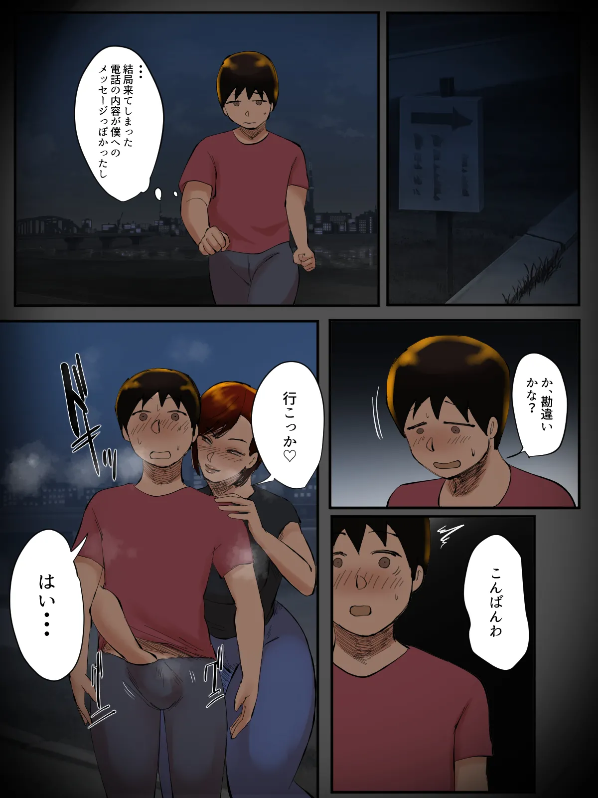 Sono Panty, Watashi no Nandakedo. page 13 original parody - milf big breasts hentai manga - read online free