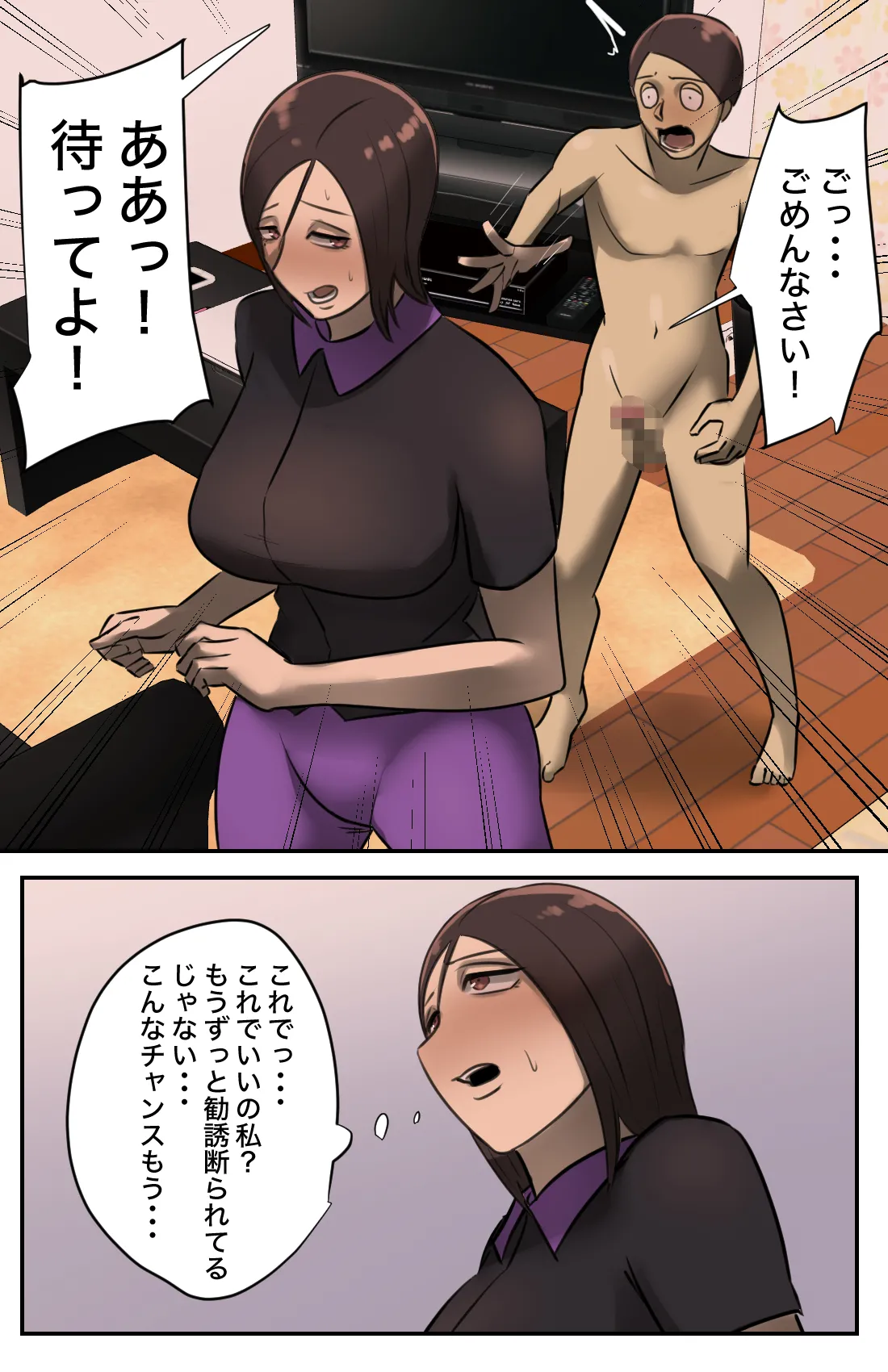 Genkan o Aketara Iru Kanyuu Oba-san - Page 13