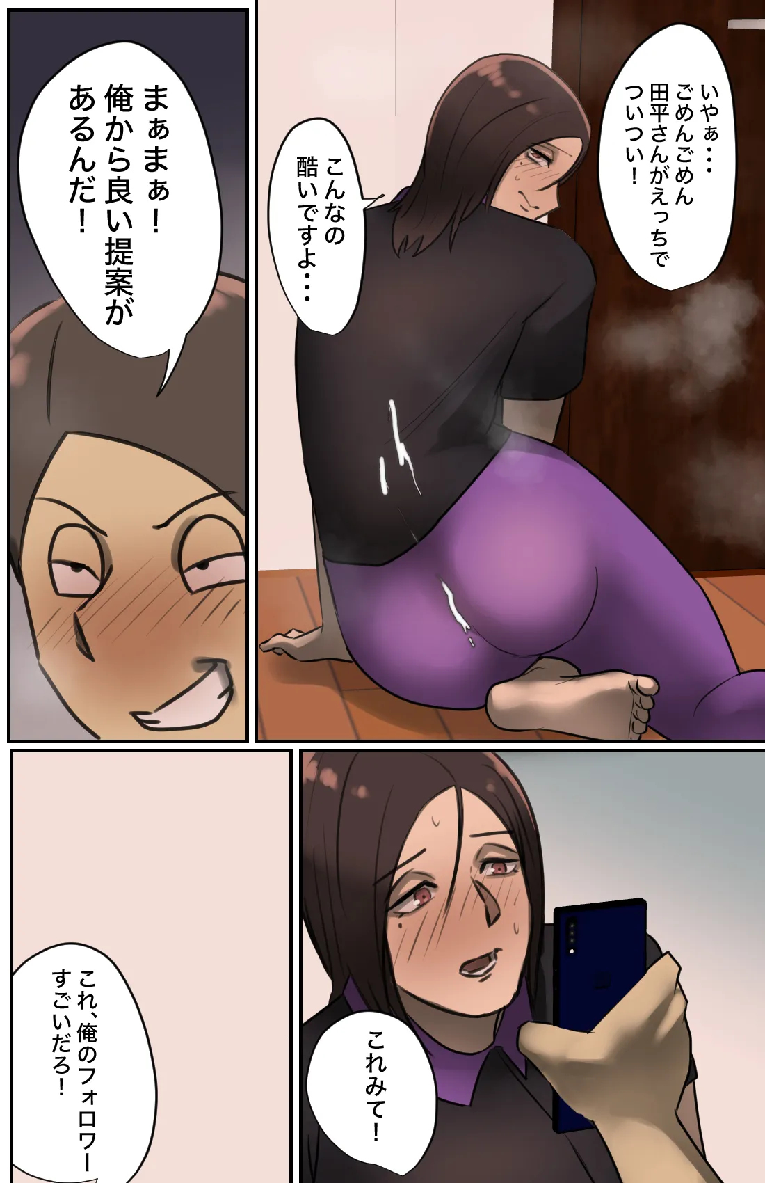 Genkan o Aketara Iru Kanyū Obasan page 17 original parody - full color mosaic censorship hentai manga - read online free