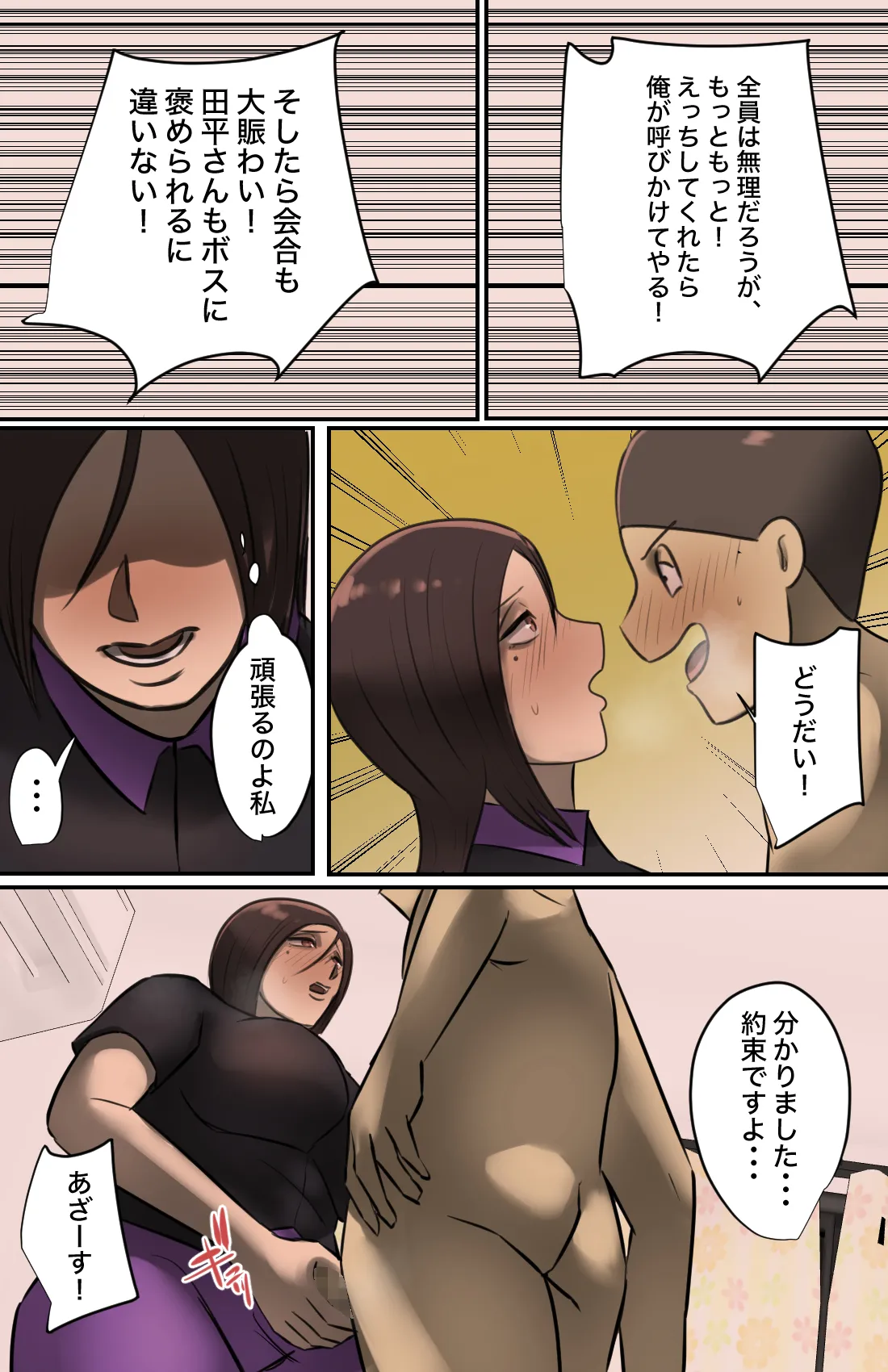 Genkan o Aketara Iru Kanyū Obasan page 18 original parody - full color mosaic censorship hentai manga - read online free