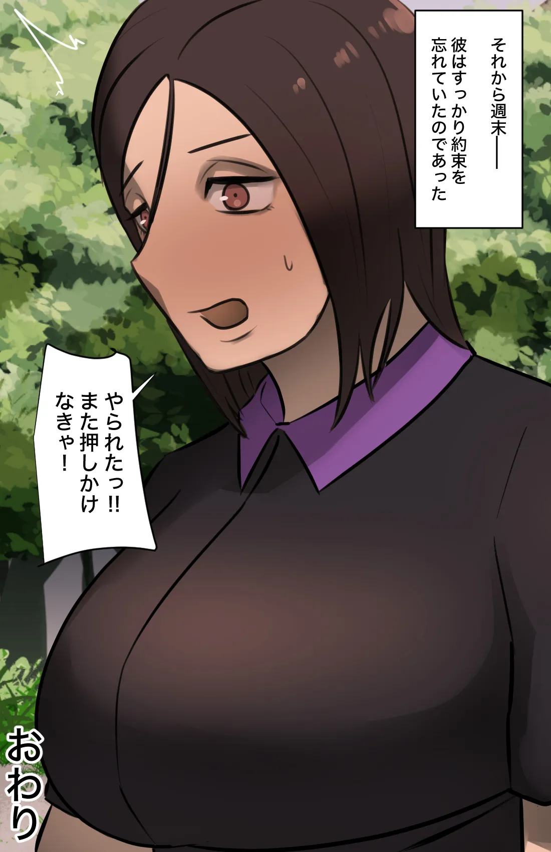 Genkan o Aketara Iru Kanyuu Oba-san page 52 original parody - milf big breasts hentai manga - read online free