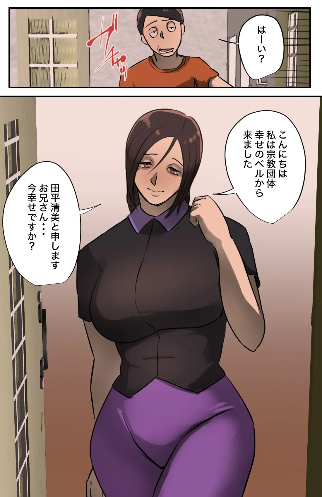 Genkan o Aketara Iru Kanyū Obasan page 54 original parody - full color mosaic censorship hentai manga - read online free