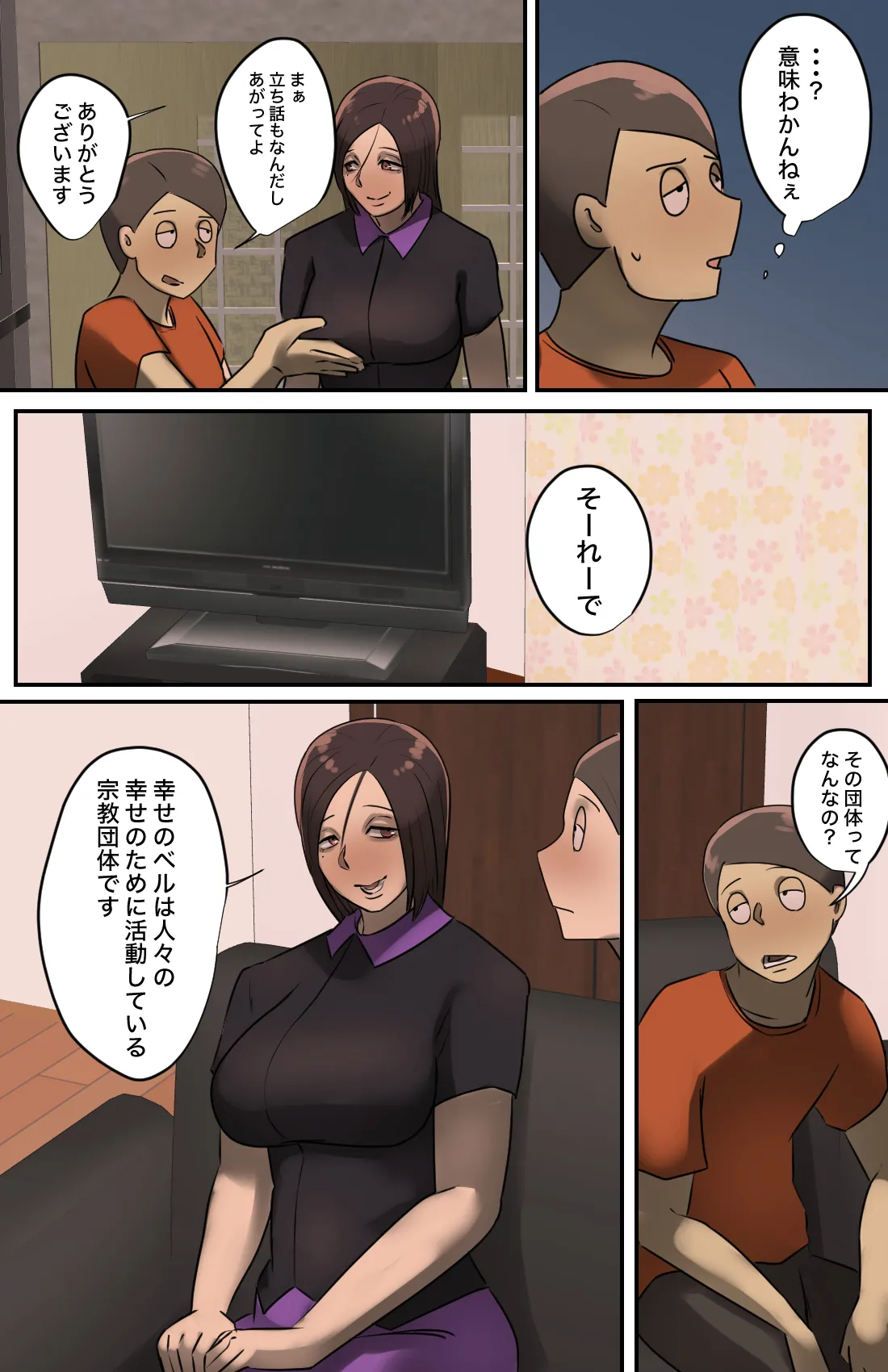 Genkan o Aketara Iru Kanyuu Oba-san page 56 original parody - milf big breasts hentai manga - read online free