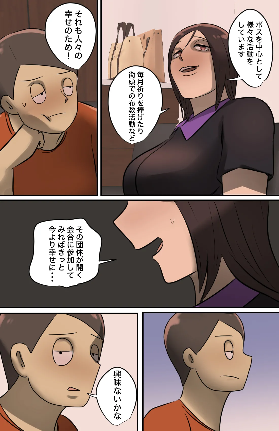 Genkan o Aketara Iru Kanyuu Oba-san page 57 original parody - milf big breasts hentai manga - read online free