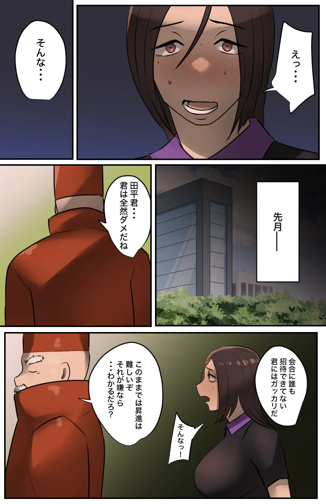 Genkan o Aketara Iru Kanyū Obasan page 58 original parody - full color mosaic censorship hentai manga - read online free