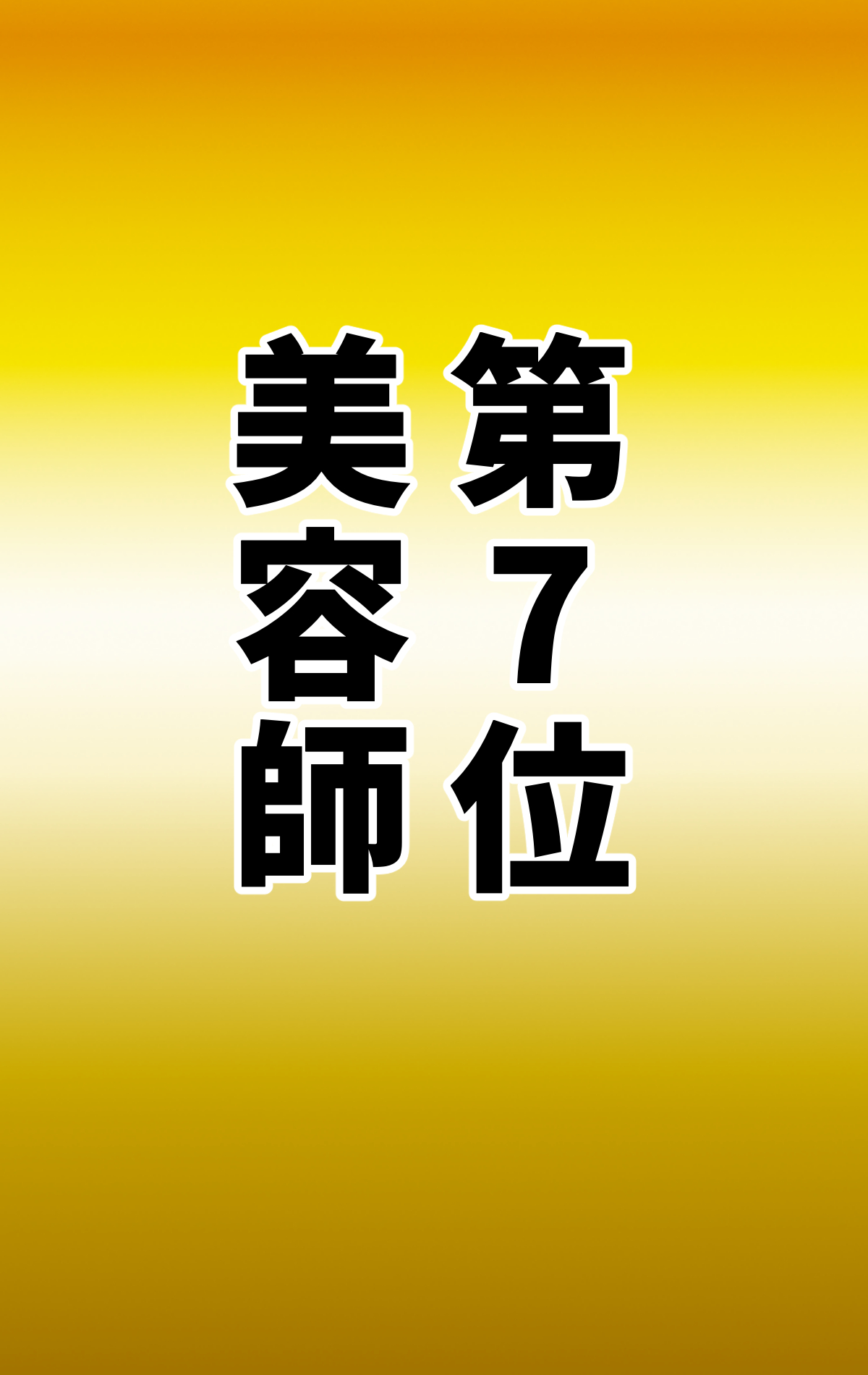 Naritai Shokugyō Rankingu page 18 original parody - full color mosaic censorship hentai manga - read online free