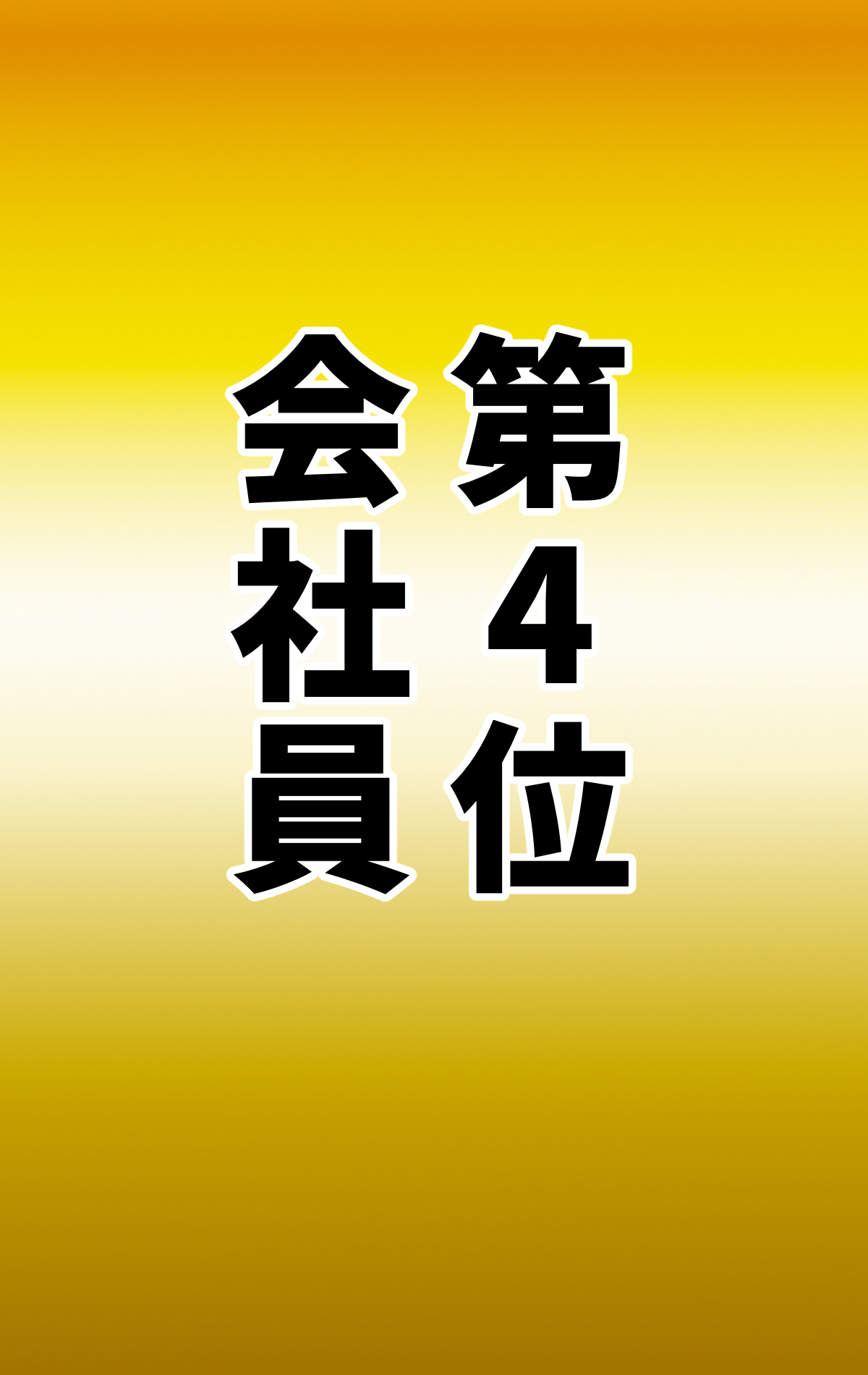 Naritai Shokugyō Rankingu page 33 original parody - full color mosaic censorship hentai manga - read online free