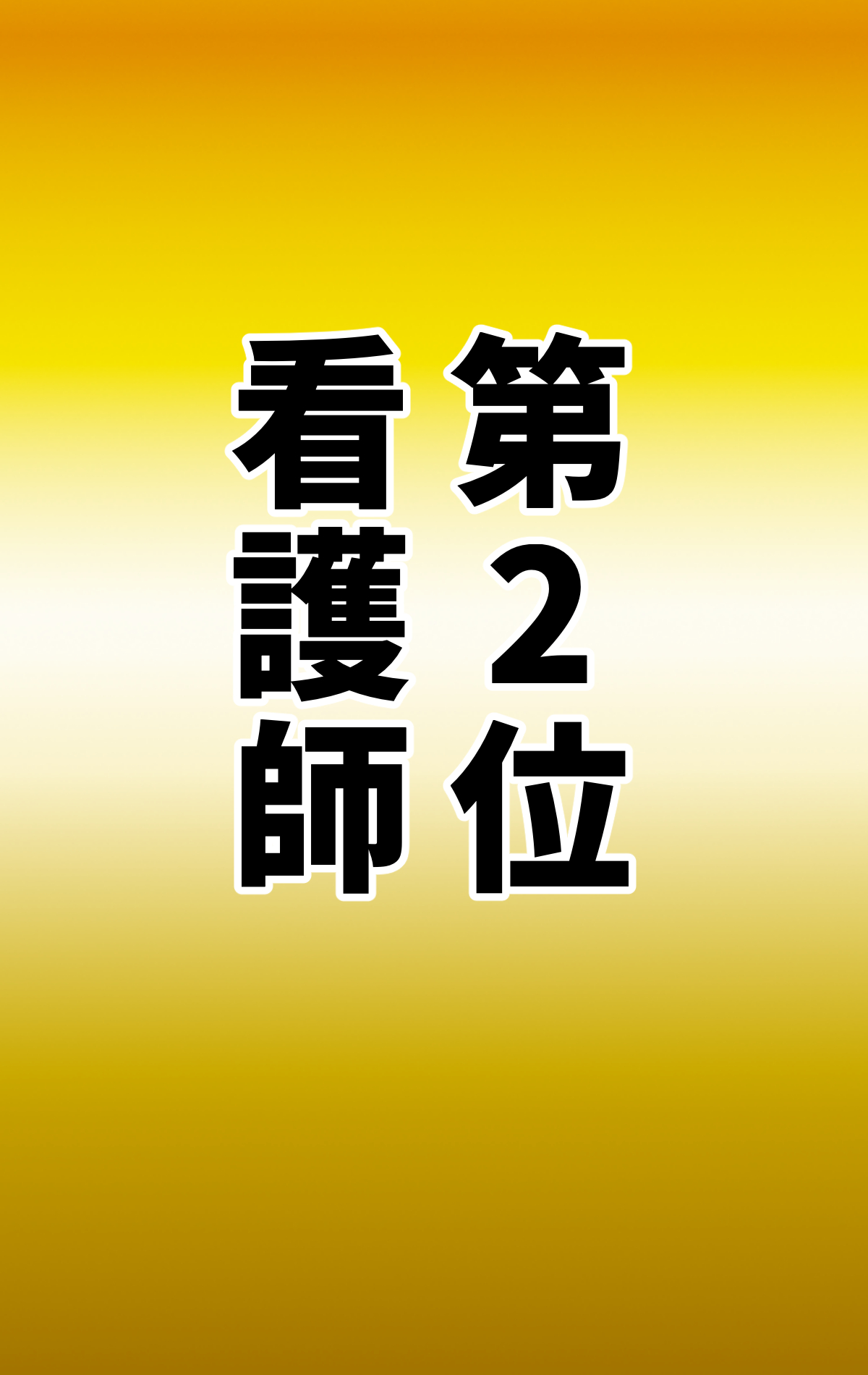 Naritai Shokugyō Rankingu page 43 original parody - full color mosaic censorship hentai manga - read online free